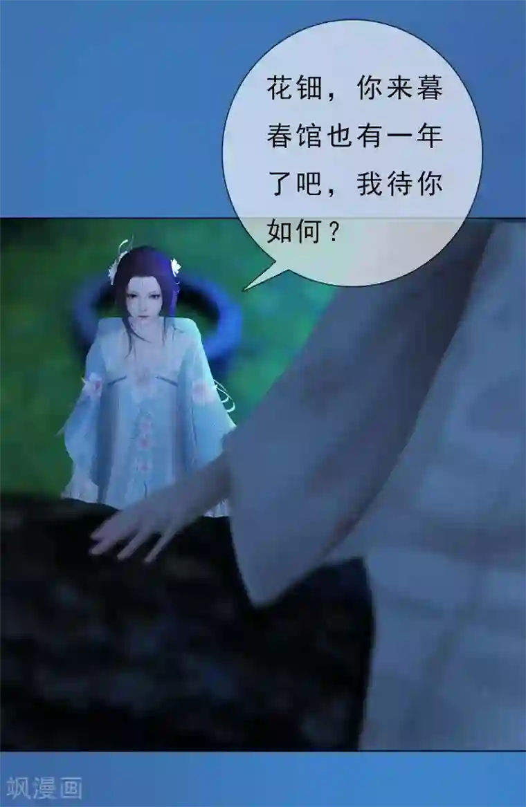 同心结第5话 暗度陈仓