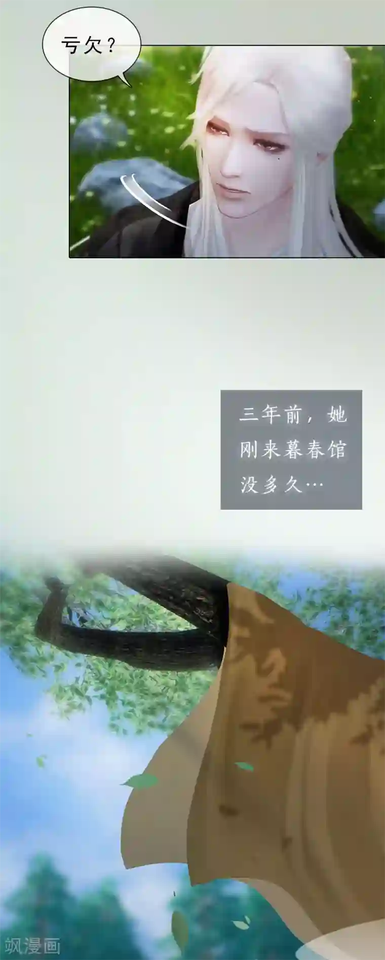 同心结第6话 暗流涌动