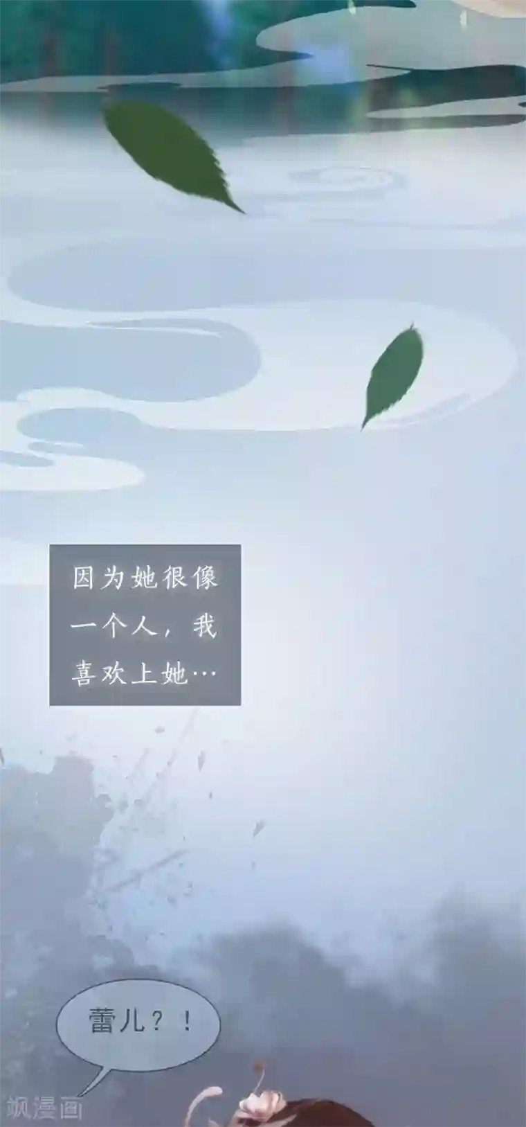 同心结第6话 暗流涌动