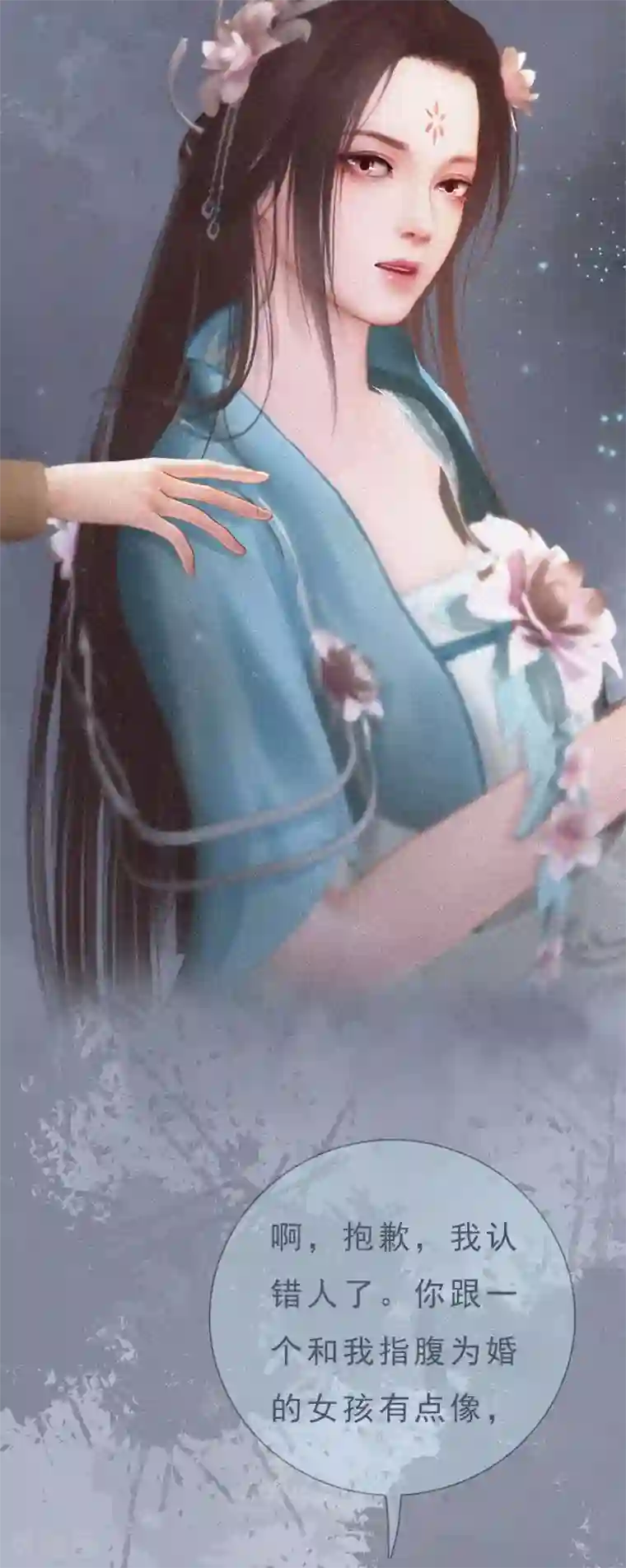 同心结第6话 暗流涌动