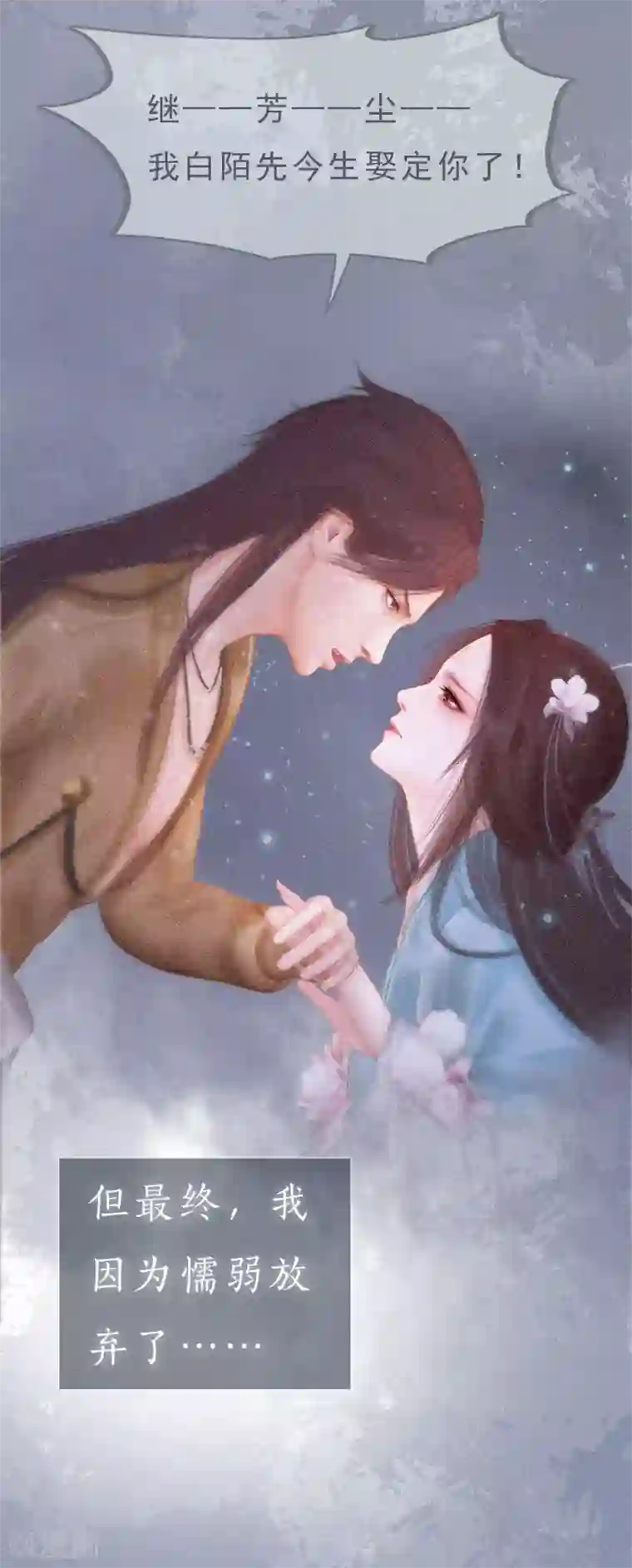 同心结第6话 暗流涌动