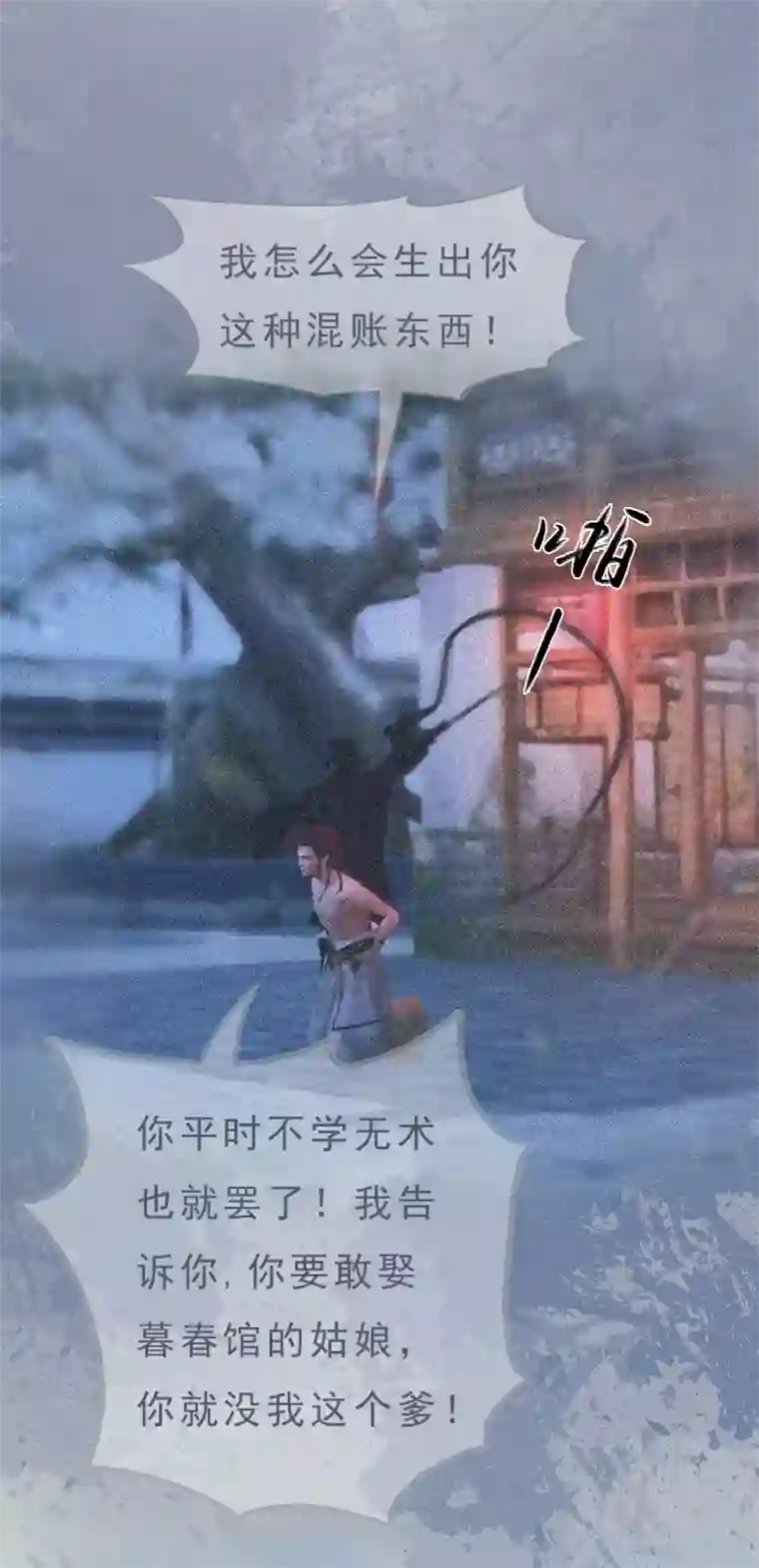 同心结第6话 暗流涌动