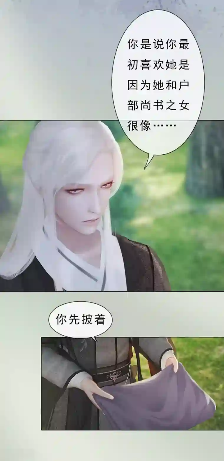 同心结第6话 暗流涌动