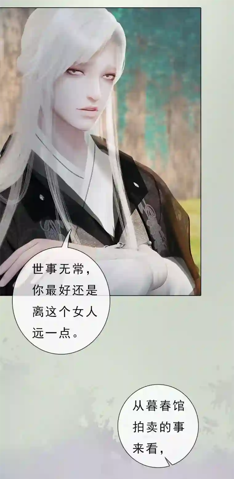 同心结第6话 暗流涌动