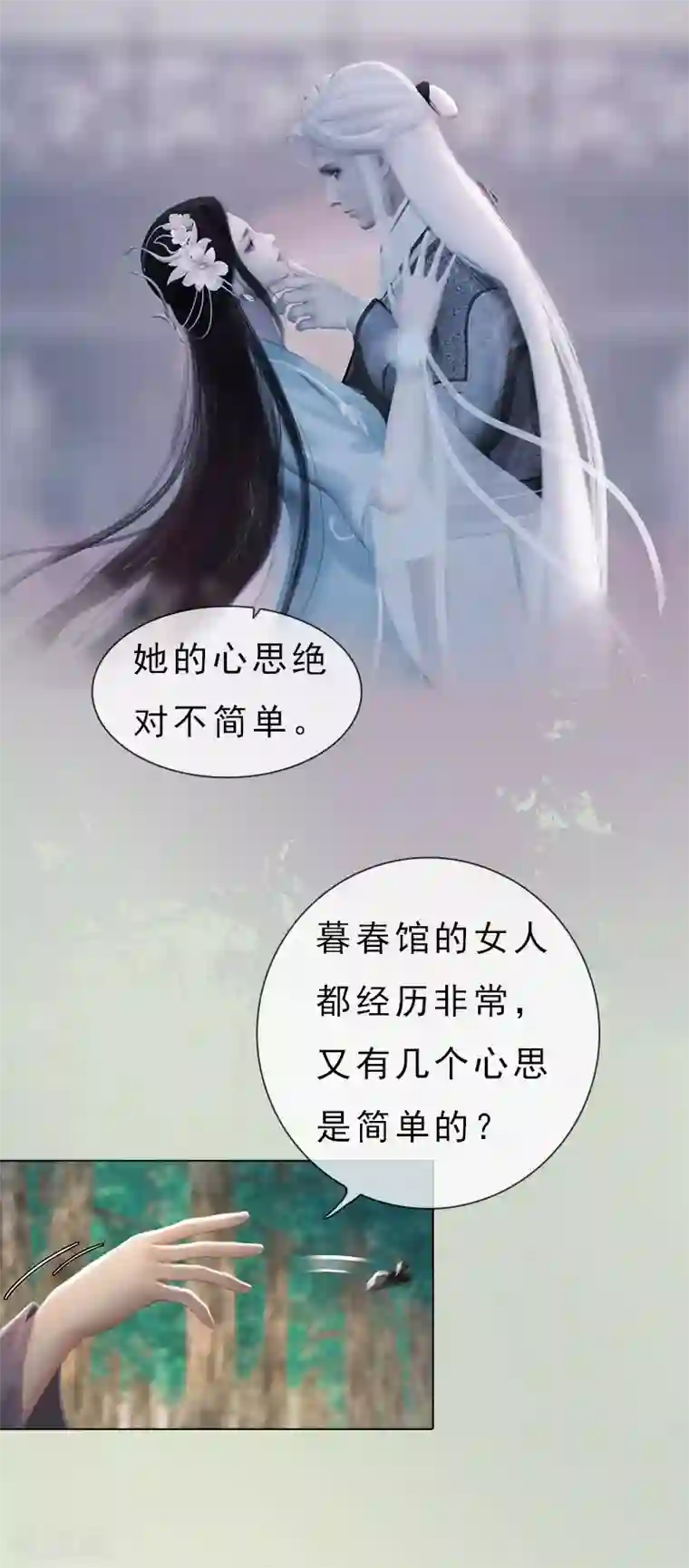 同心结第6话 暗流涌动