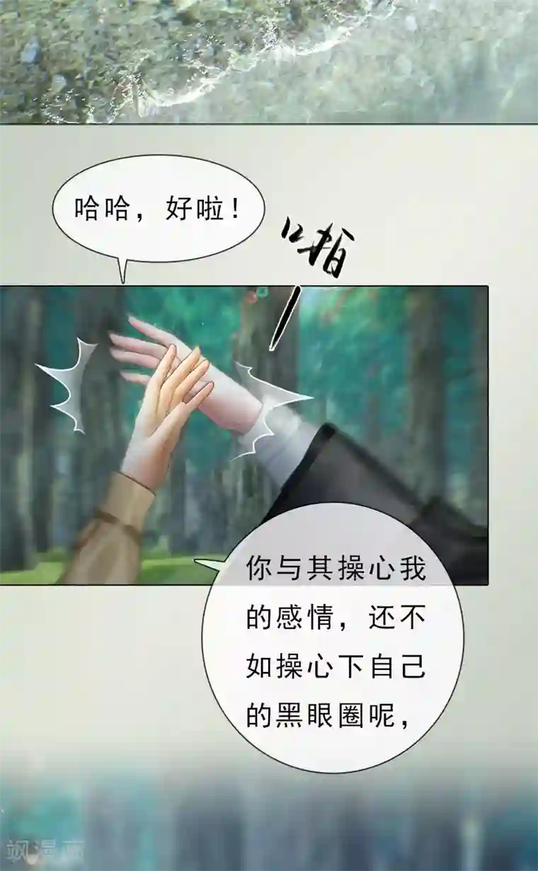 同心结第6话 暗流涌动