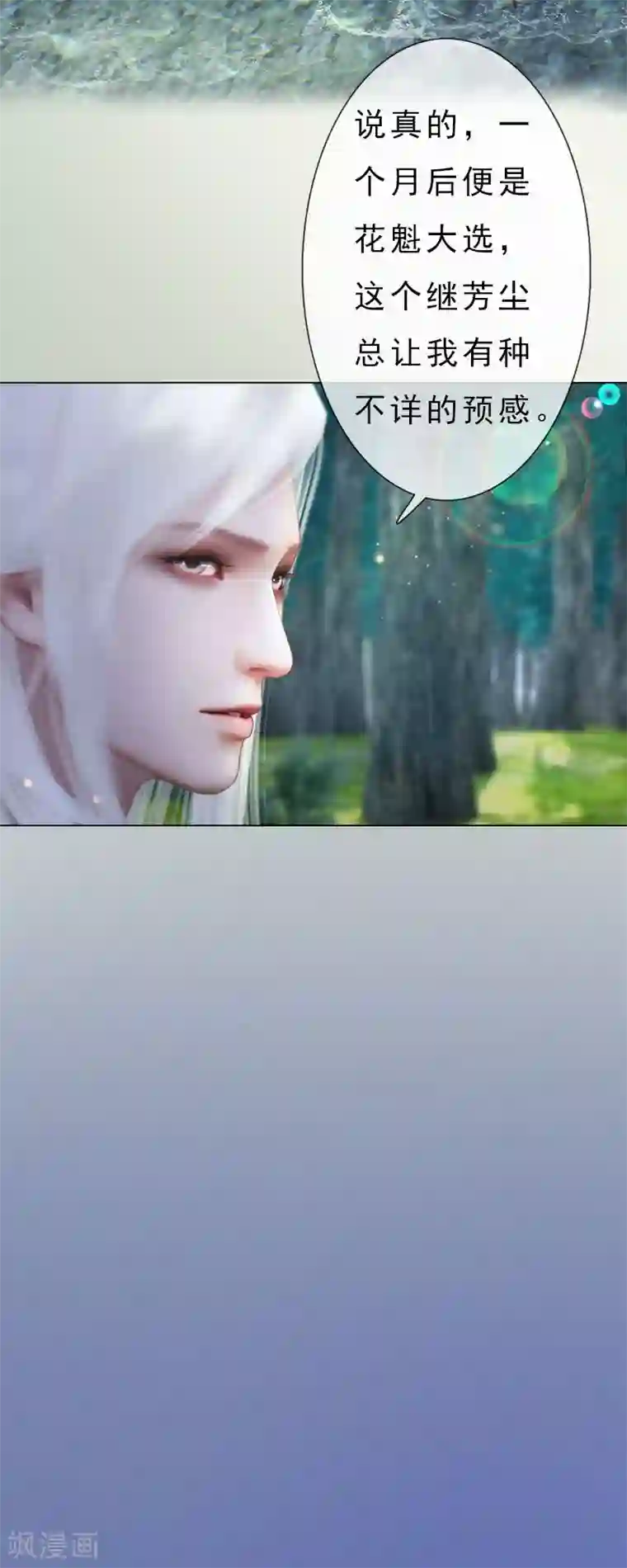 同心结第6话 暗流涌动