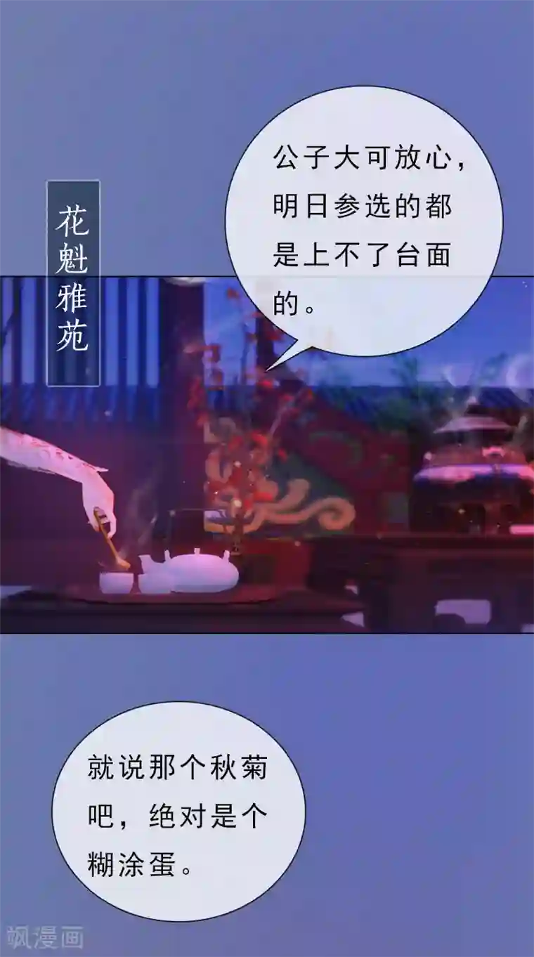 同心结第6话 暗流涌动