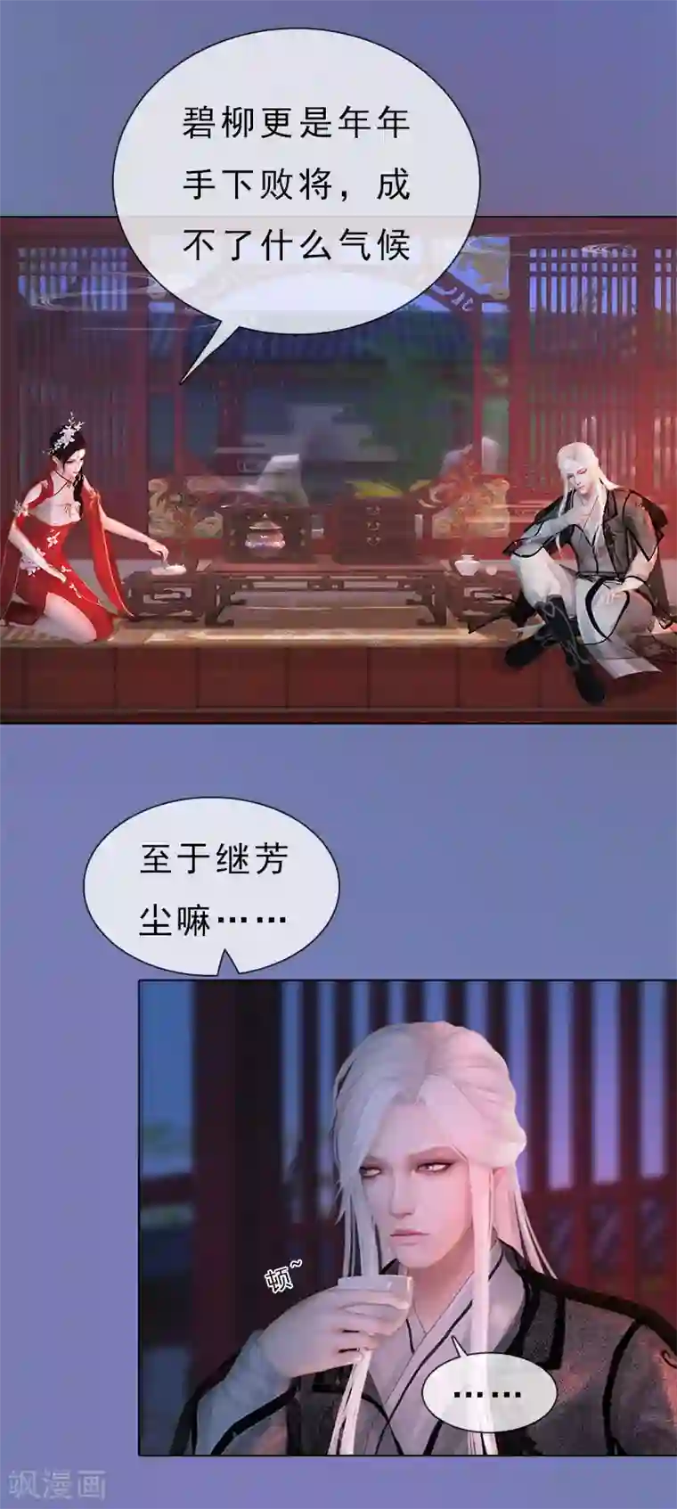 同心结第6话 暗流涌动