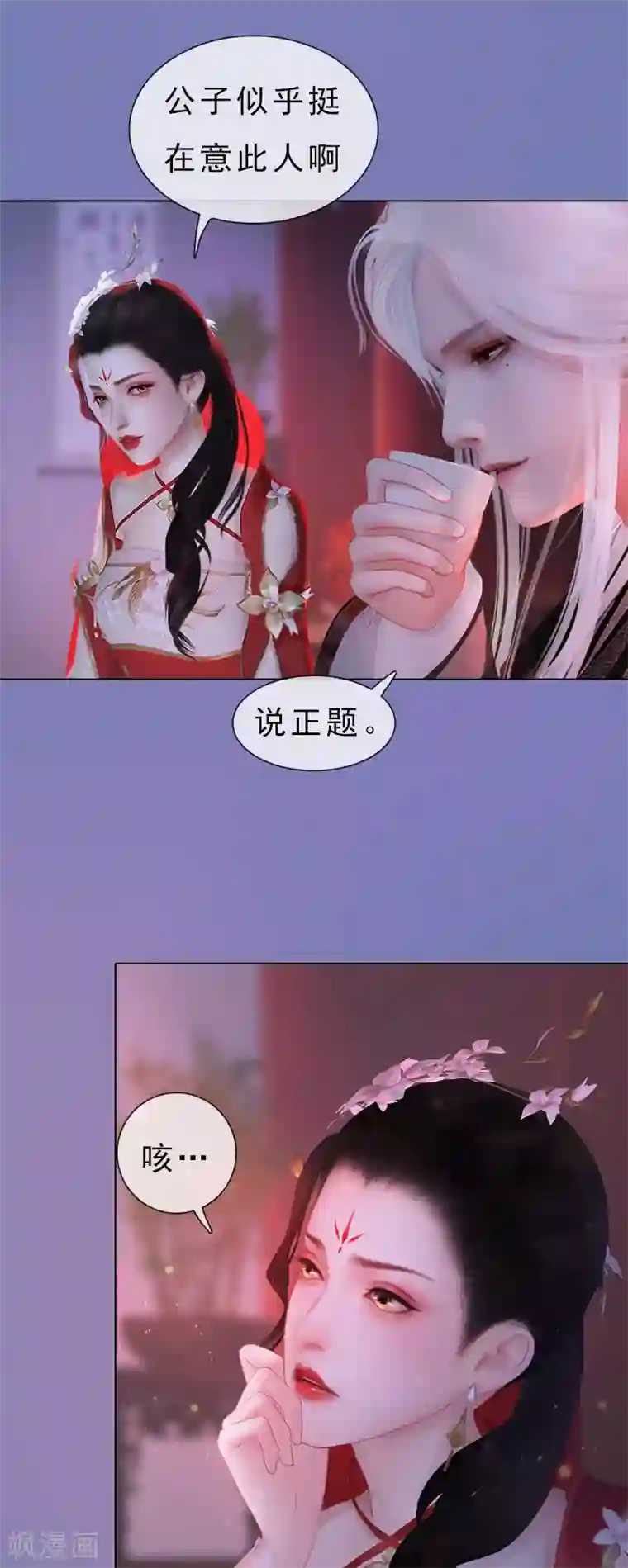 同心结第6话 暗流涌动