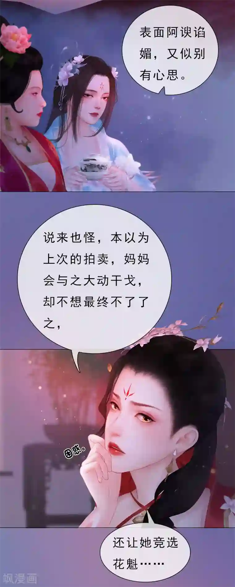 同心结第6话 暗流涌动