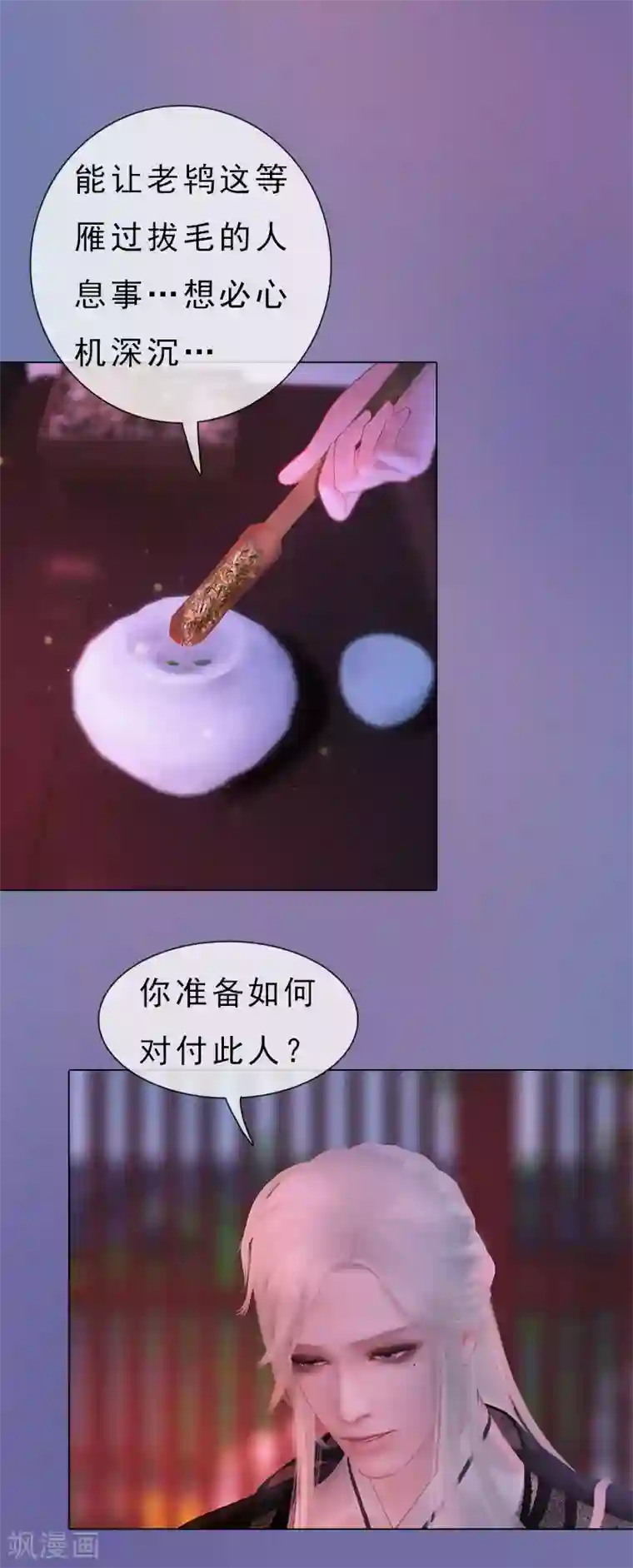 同心结第6话 暗流涌动