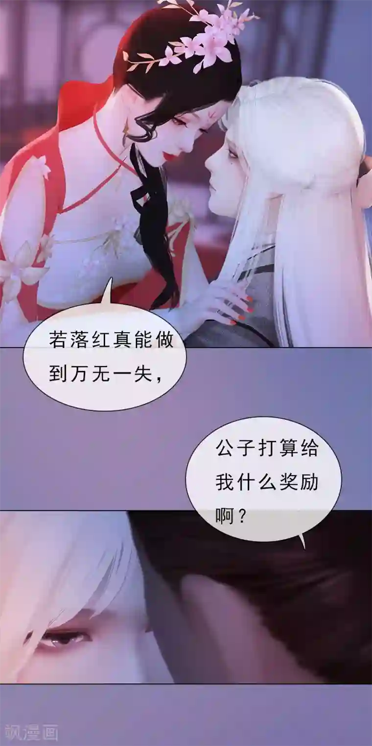 同心结第6话 暗流涌动