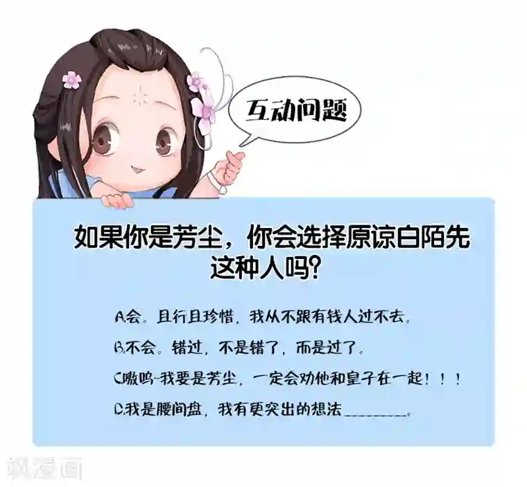 同心结第6话 暗流涌动