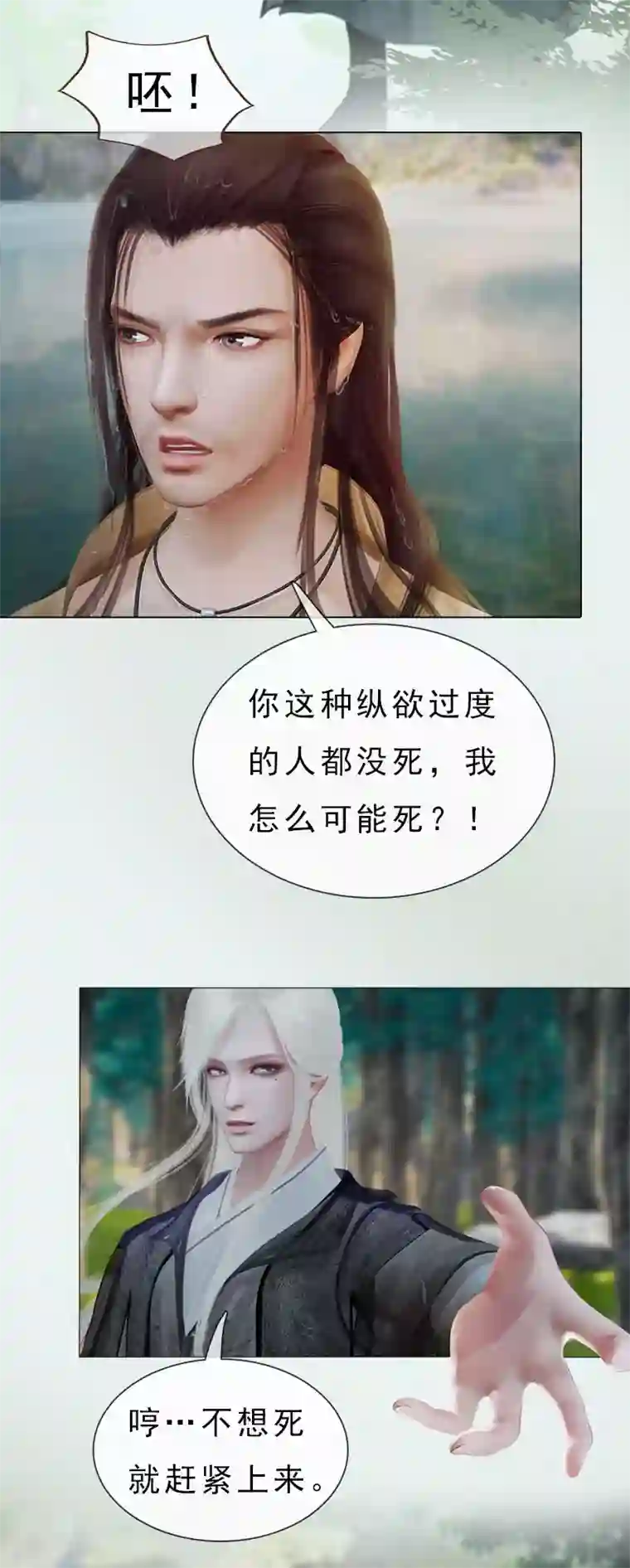 同心结第6话 暗流涌动