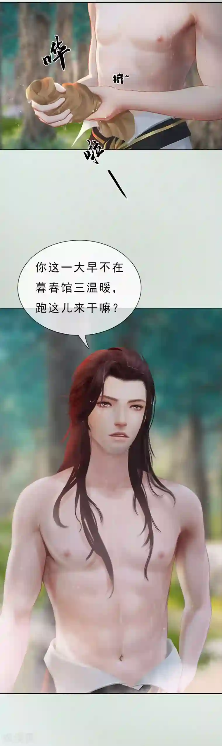 同心结第6话 暗流涌动