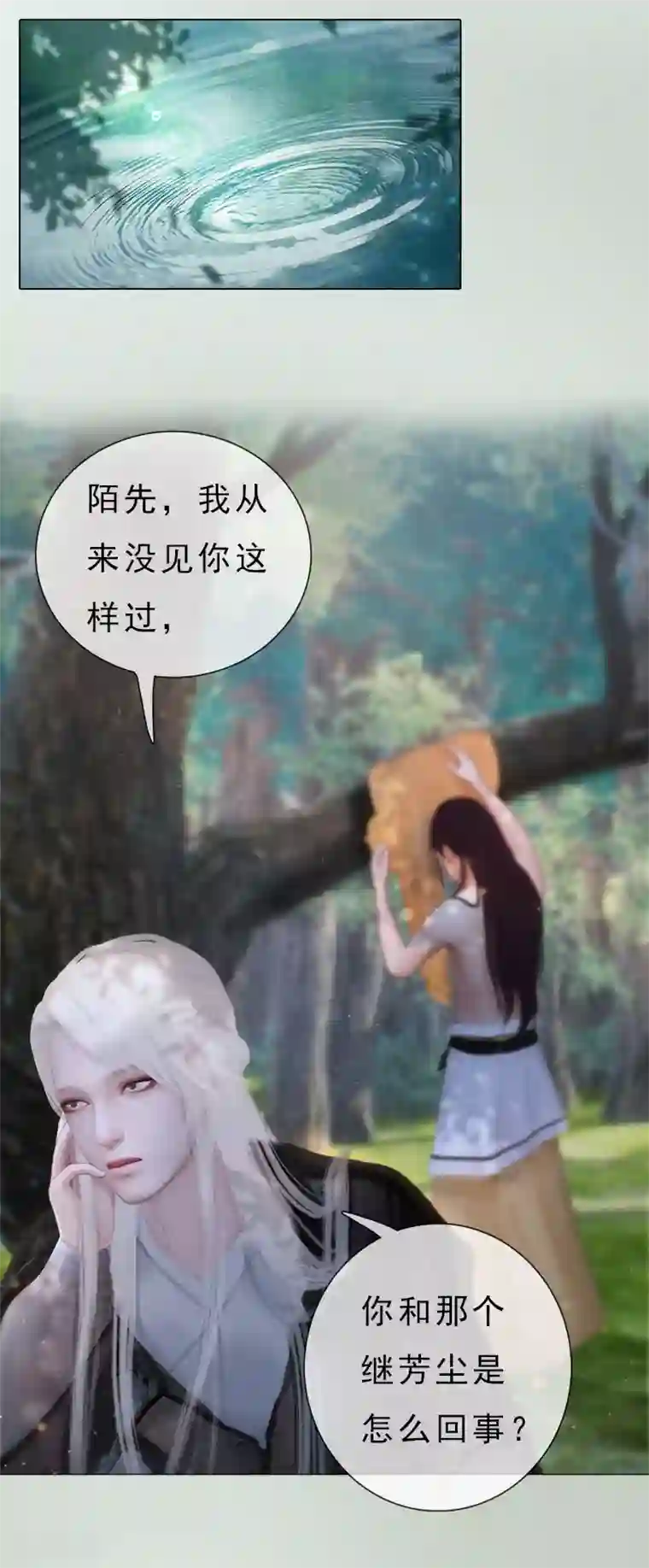 同心结第6话 暗流涌动