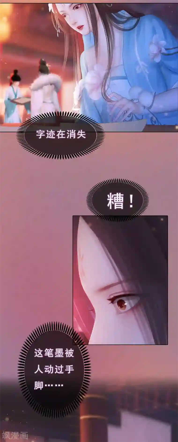 同心结第7话 花魁大选