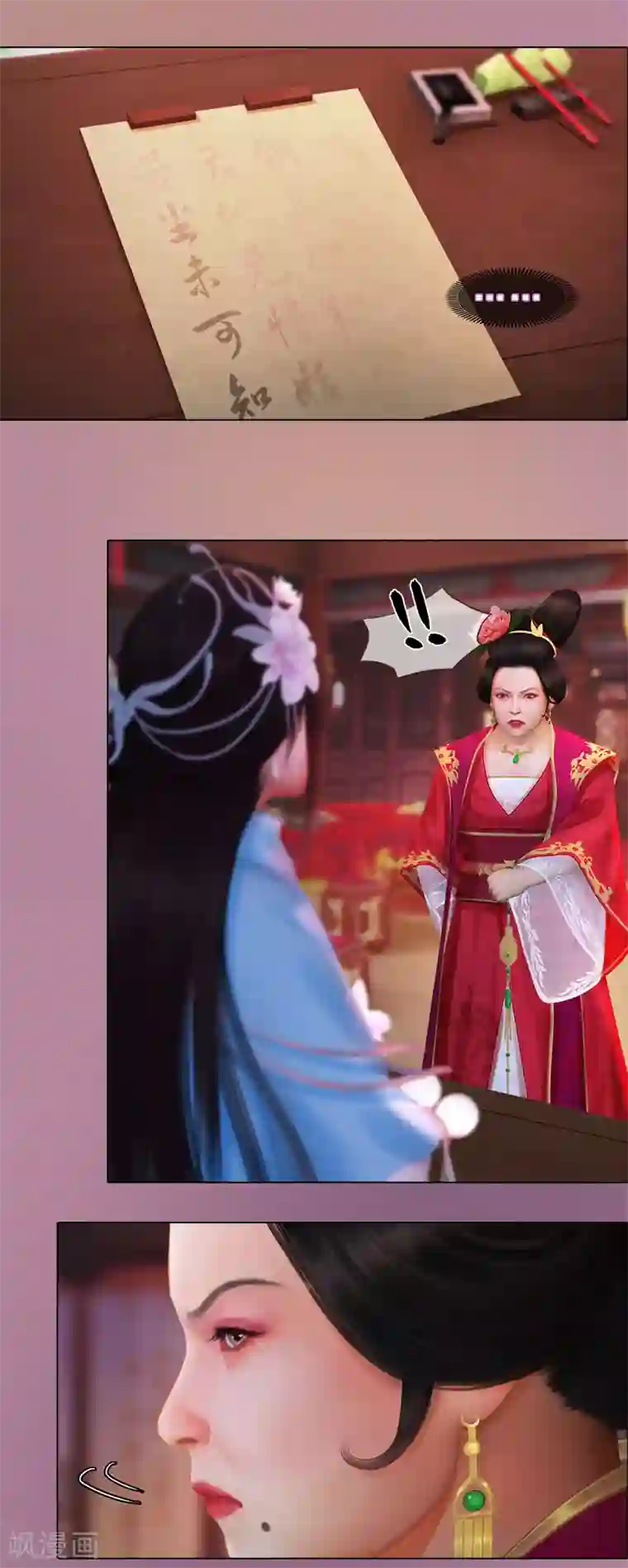 同心结第7话 花魁大选