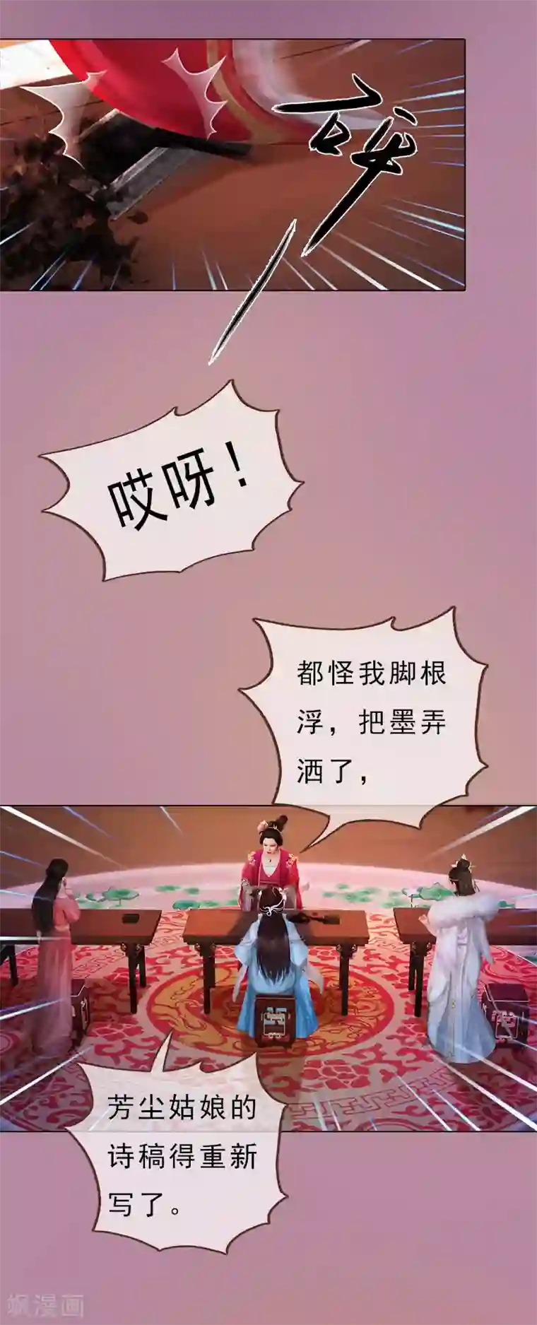 同心结第7话 花魁大选