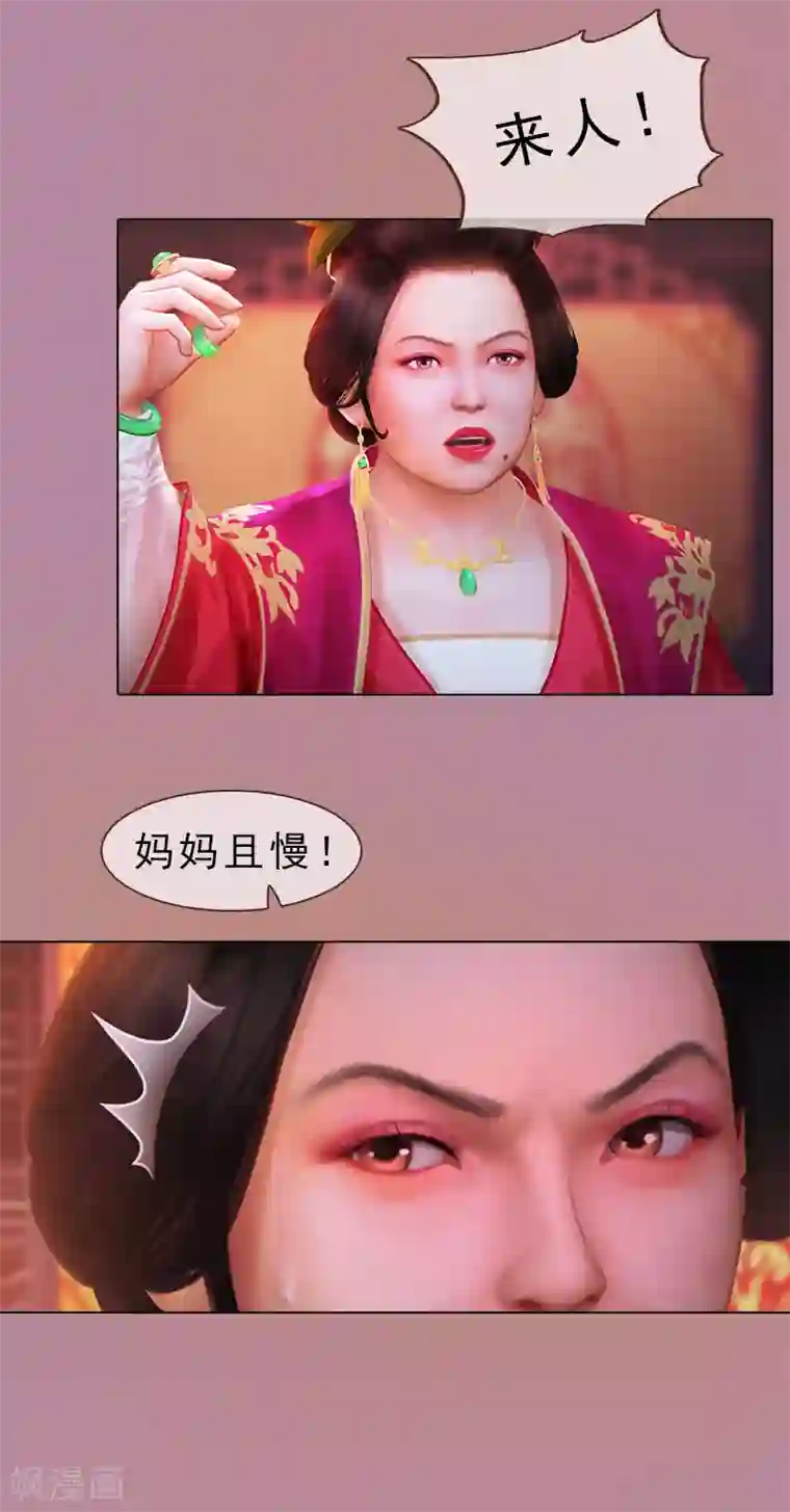 同心结第7话 花魁大选