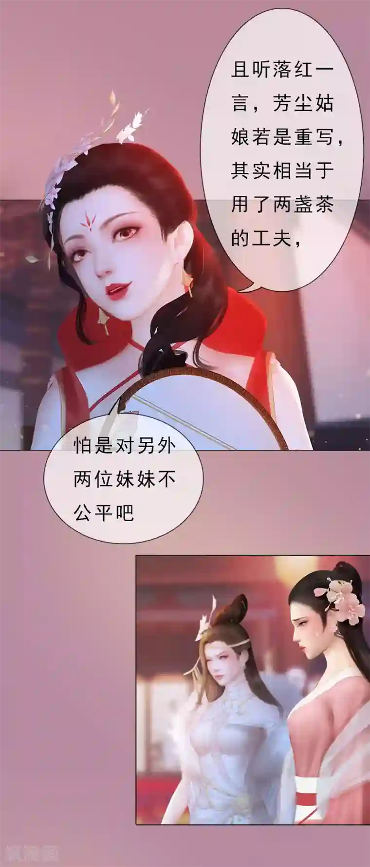 同心结第7话 花魁大选