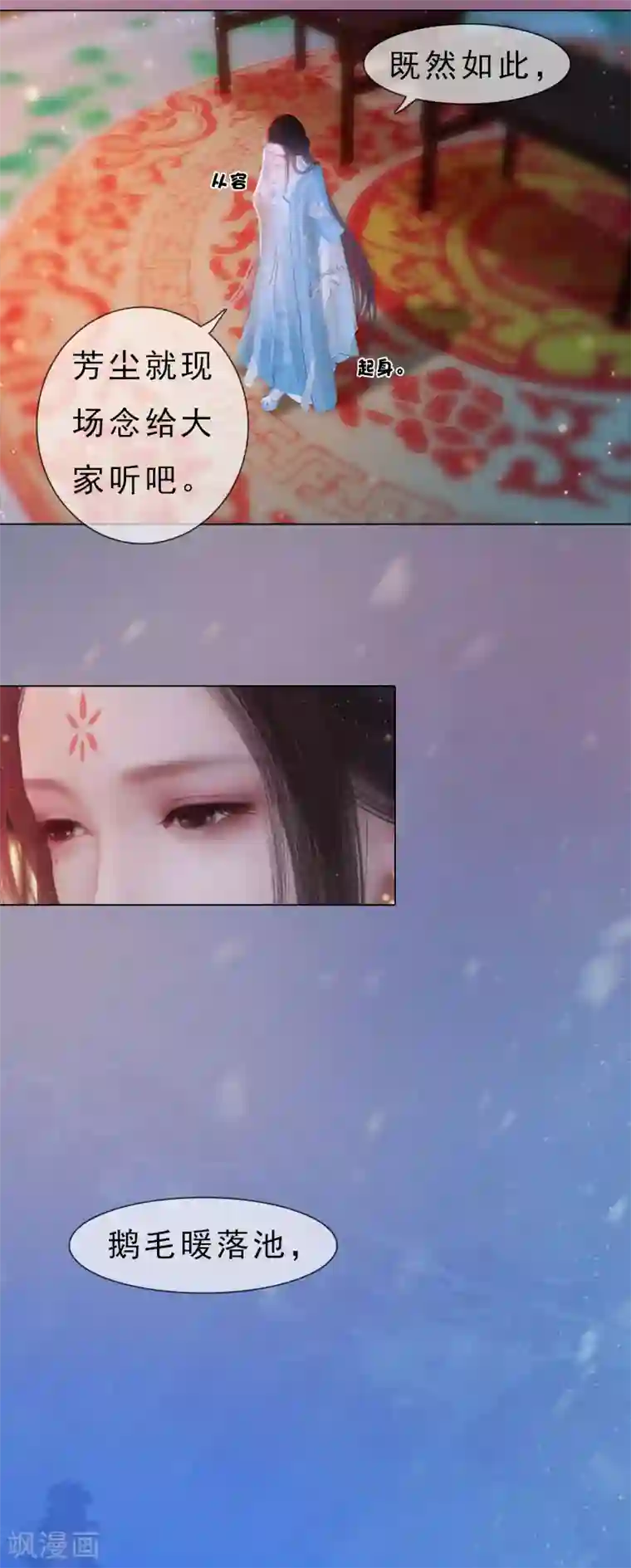 同心结第7话 花魁大选