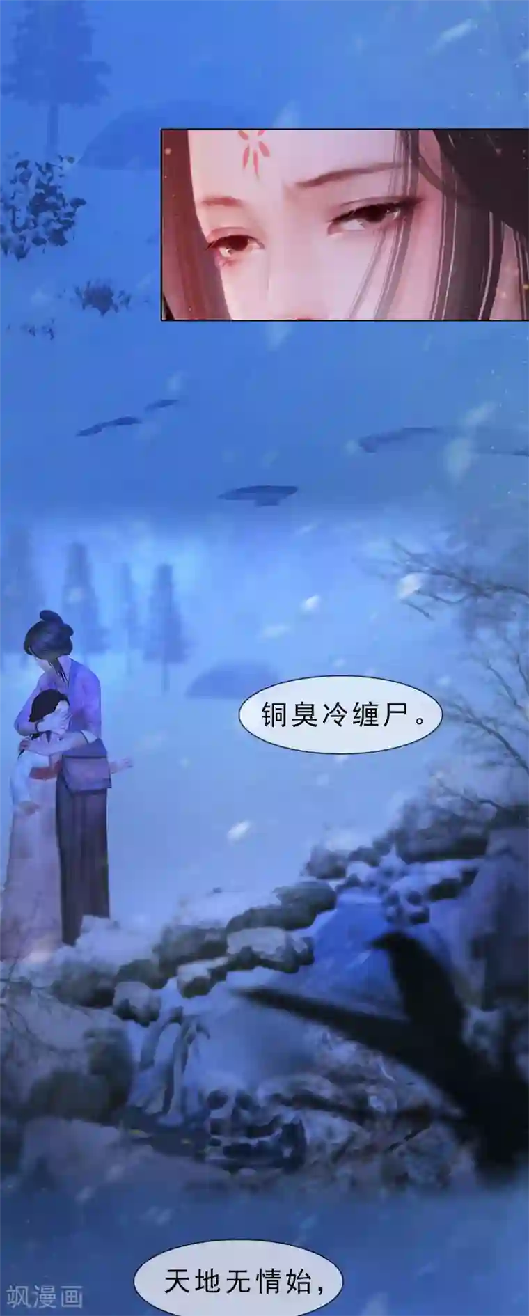 同心结第7话 花魁大选