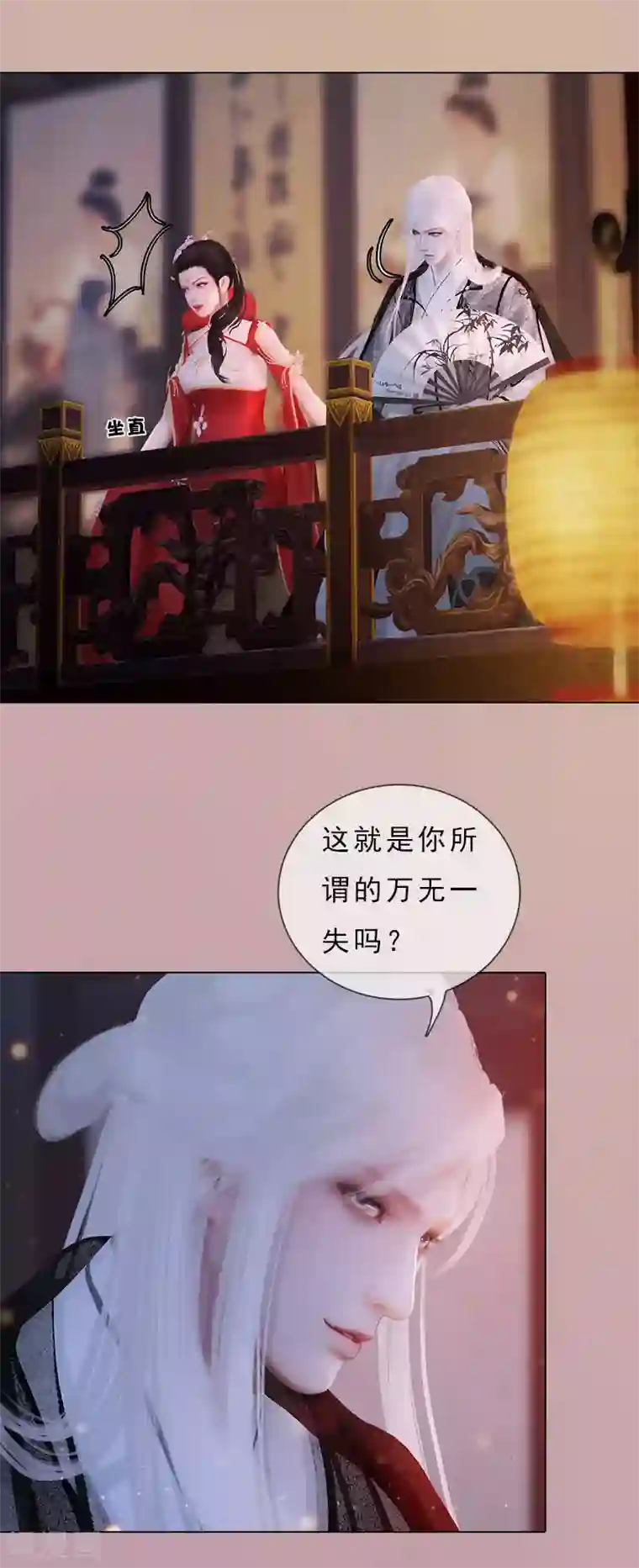 同心结第7话 花魁大选