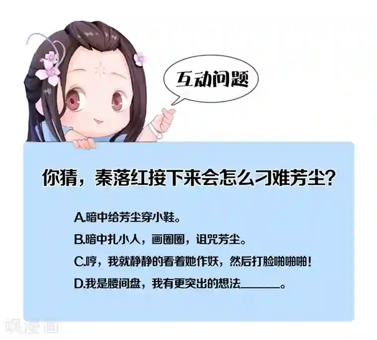 同心结第7话 花魁大选