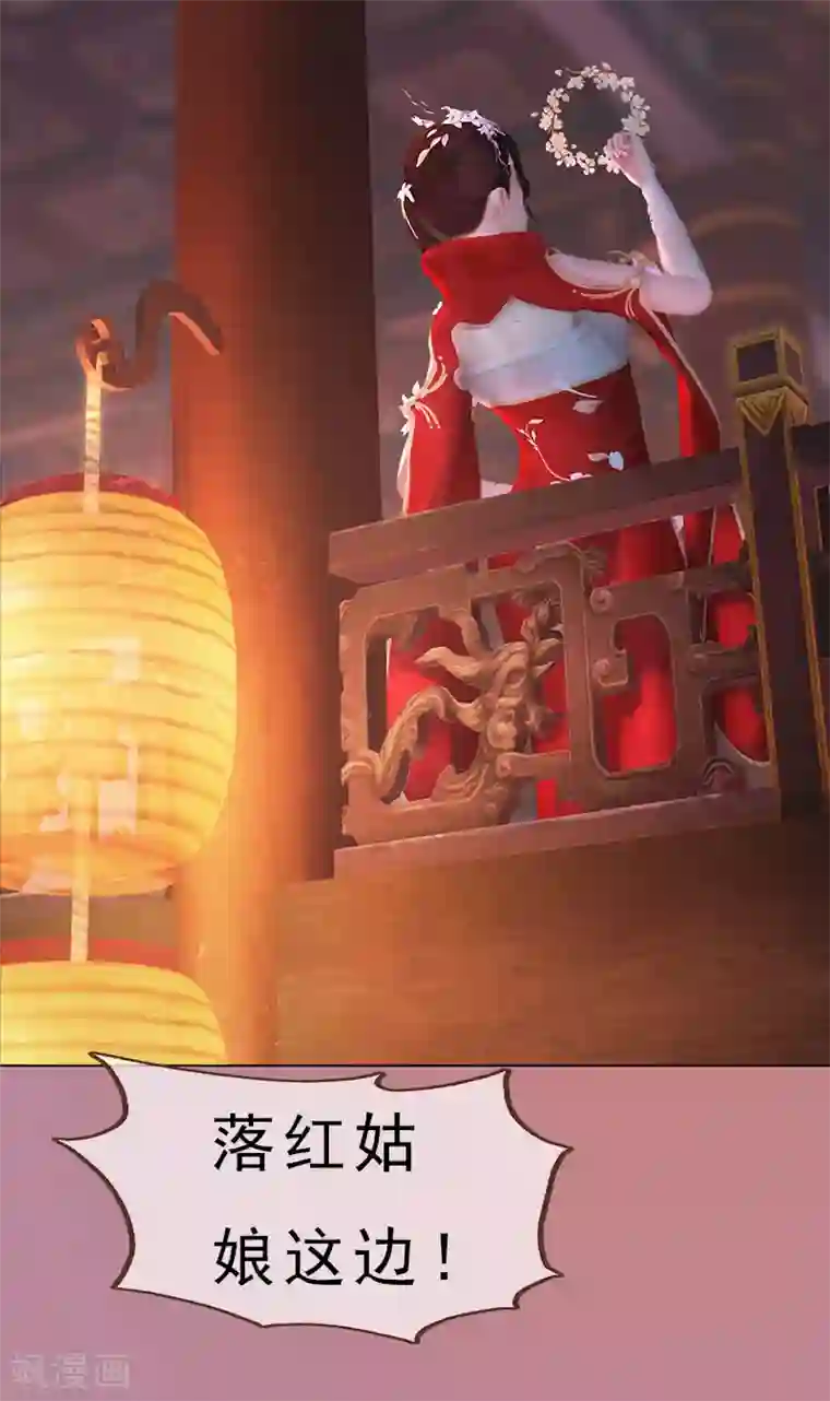 同心结第7话 花魁大选