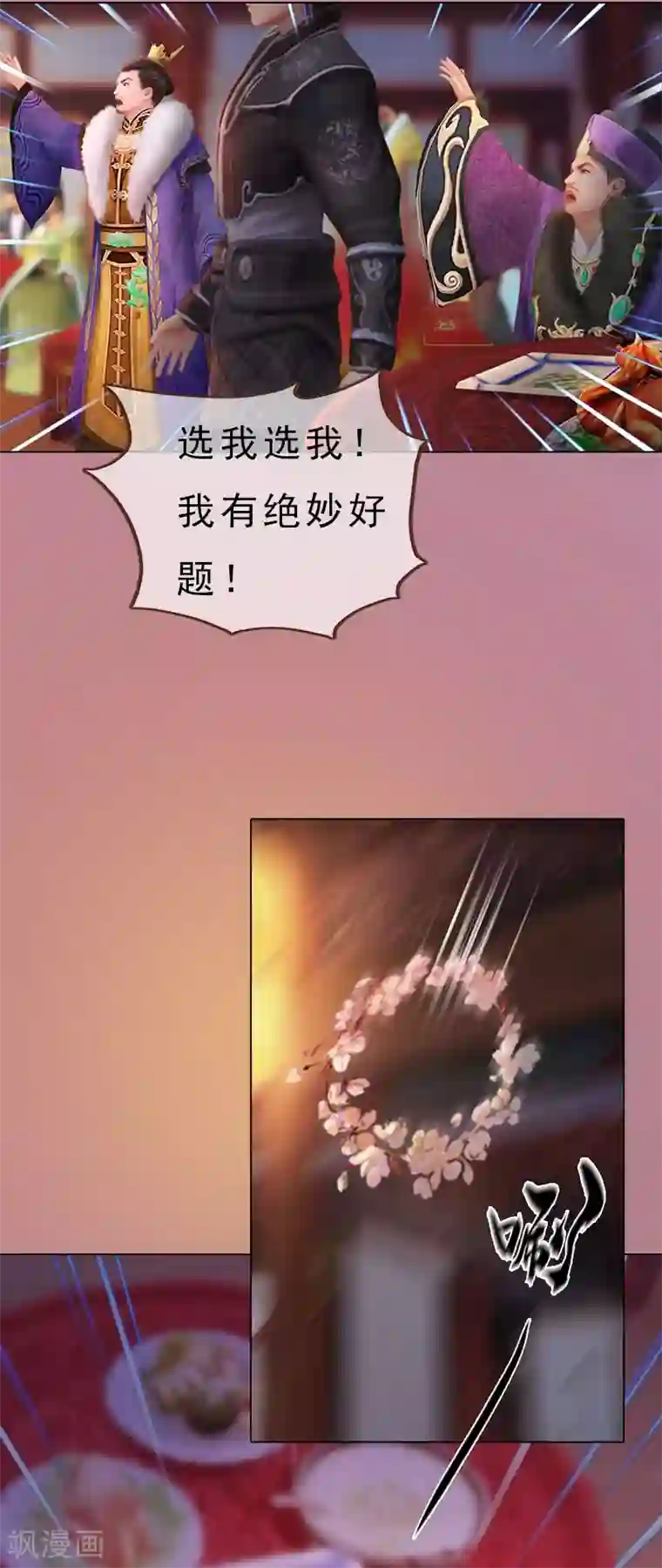 同心结第7话 花魁大选