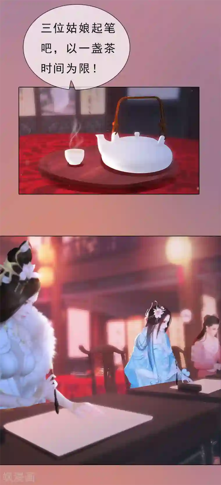 同心结第7话 花魁大选