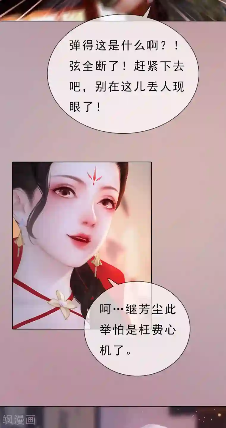 同心结第8话 高山流水