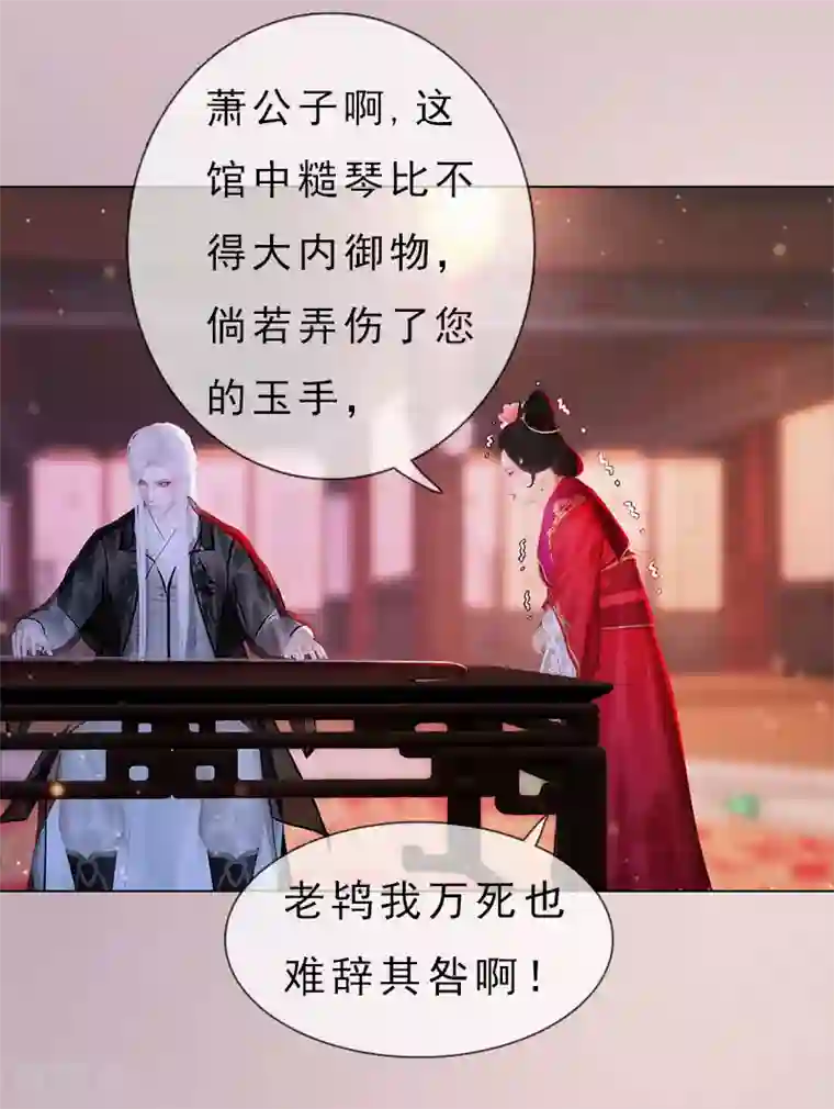 同心结第8话 高山流水