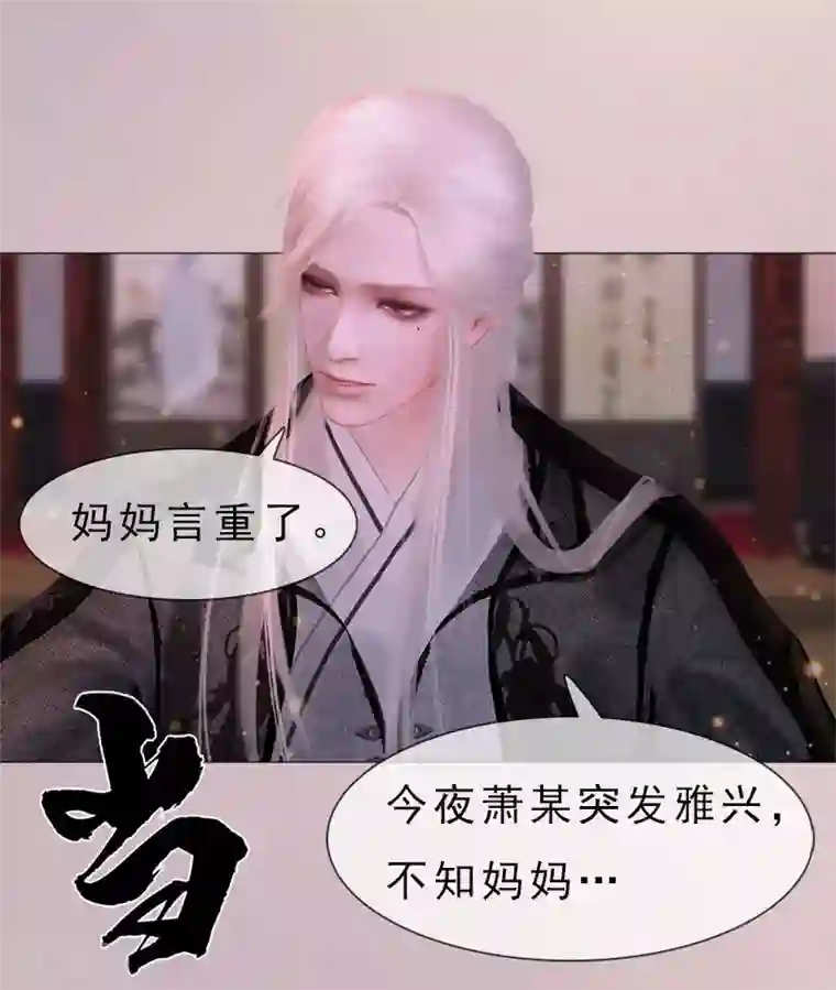 同心结第8话 高山流水