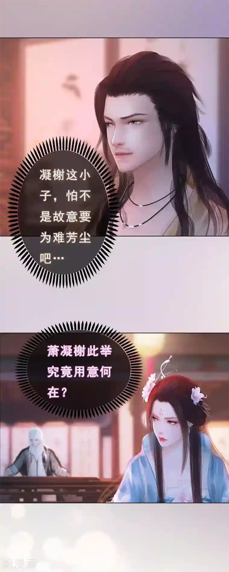 同心结第8话 高山流水