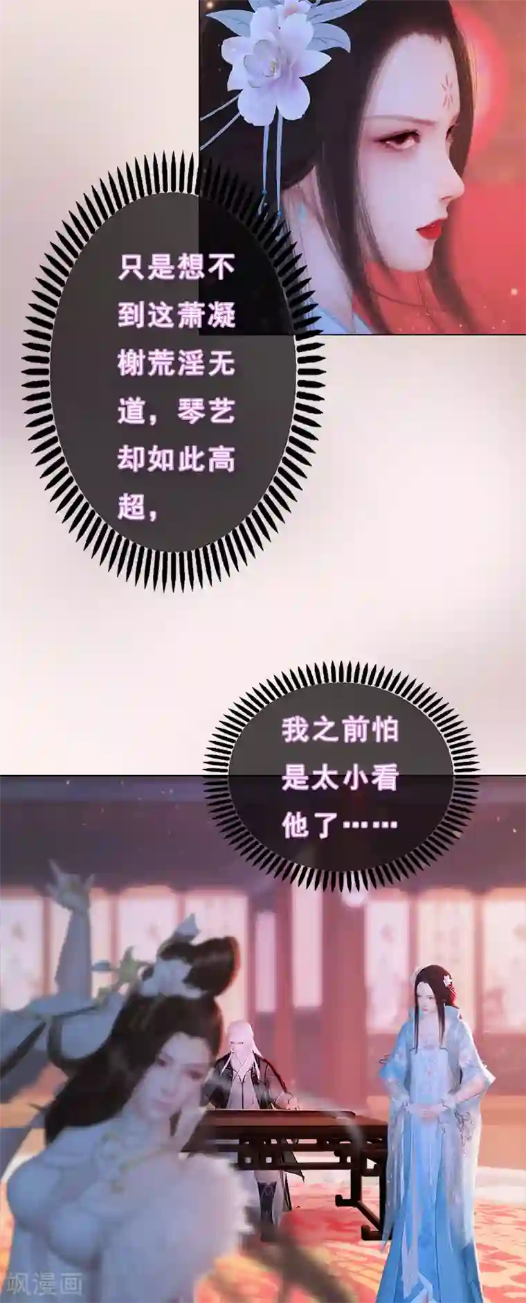 同心结第8话 高山流水