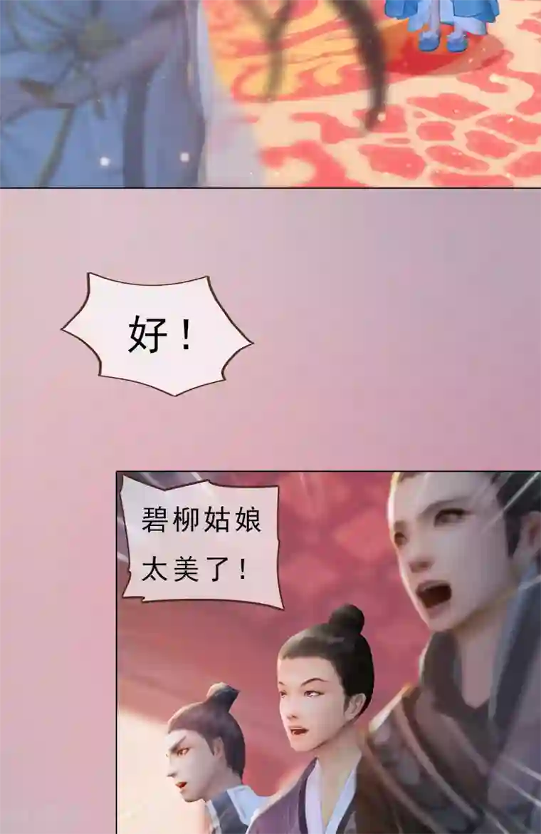 同心结第8话 高山流水