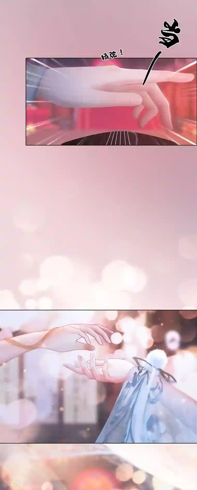 同心结第8话 高山流水