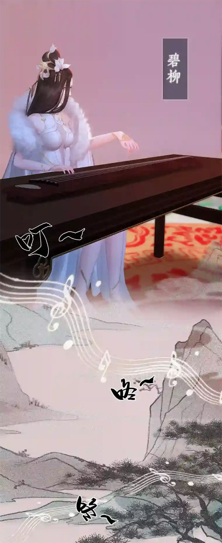 同心结第8话 高山流水