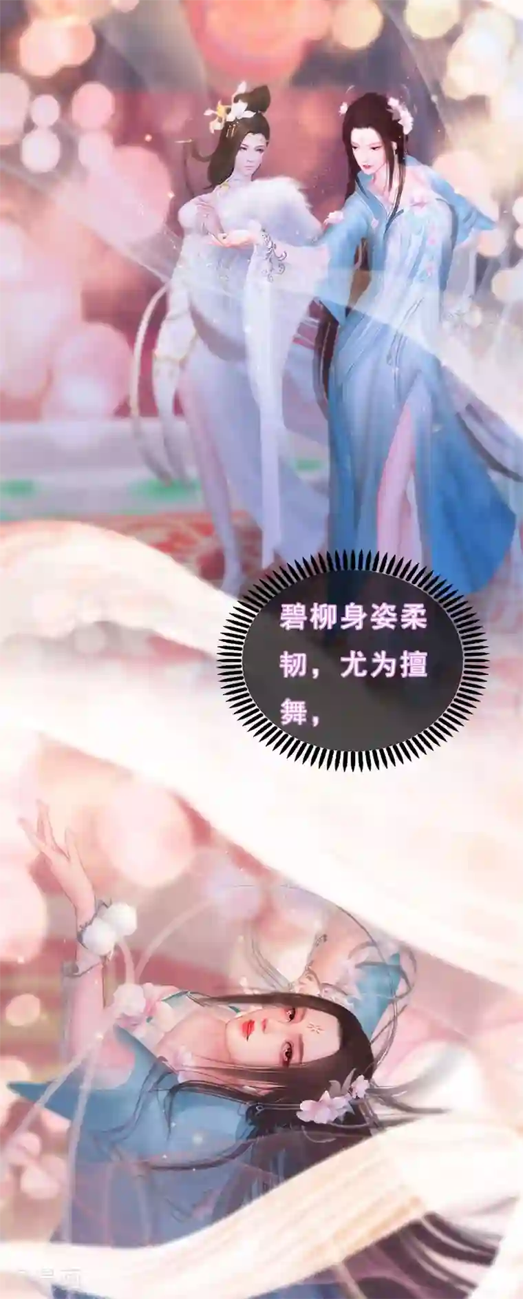 同心结第8话 高山流水