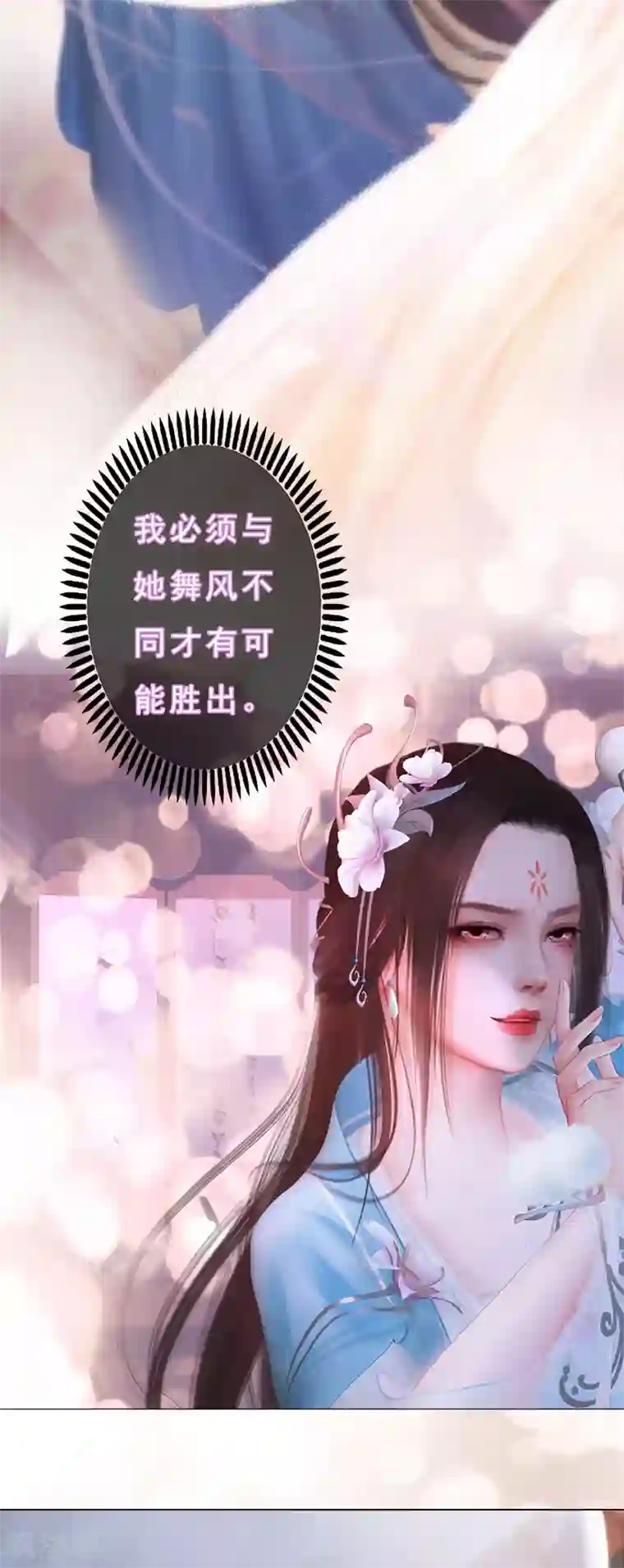 同心结第8话 高山流水