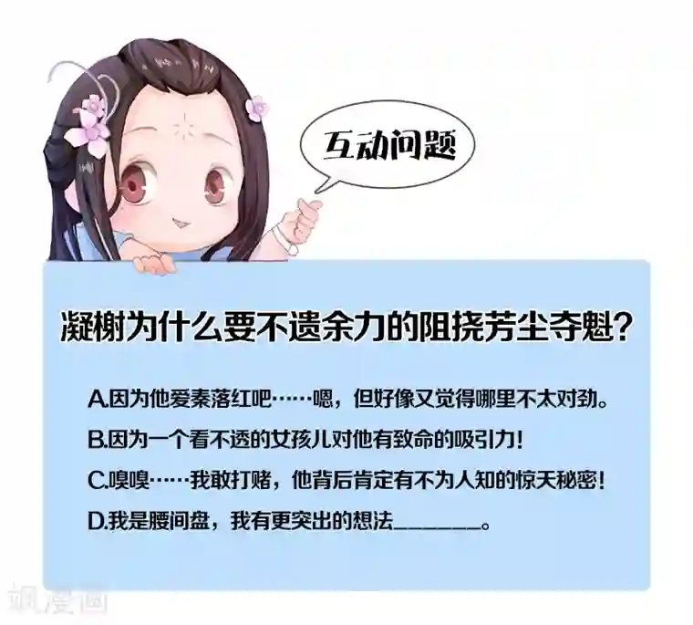 同心结第8话 高山流水