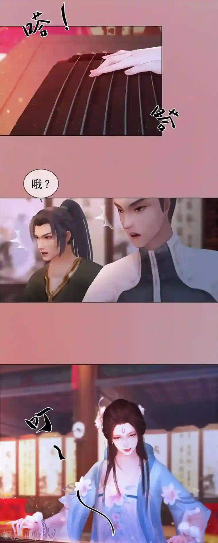 同心结第8话 高山流水