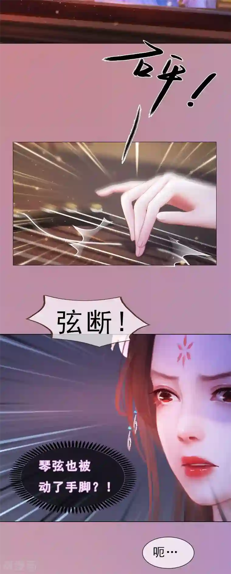 同心结第8话 高山流水