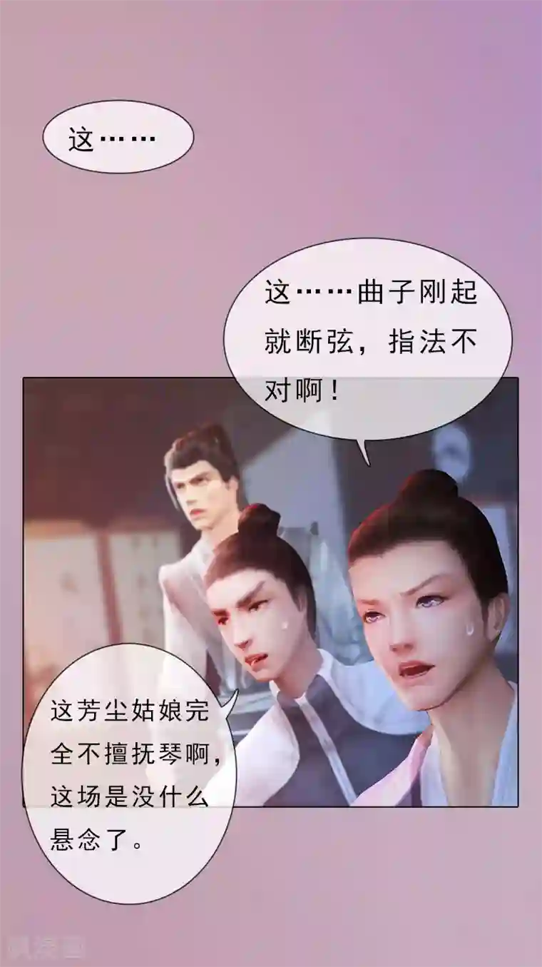 同心结第8话 高山流水