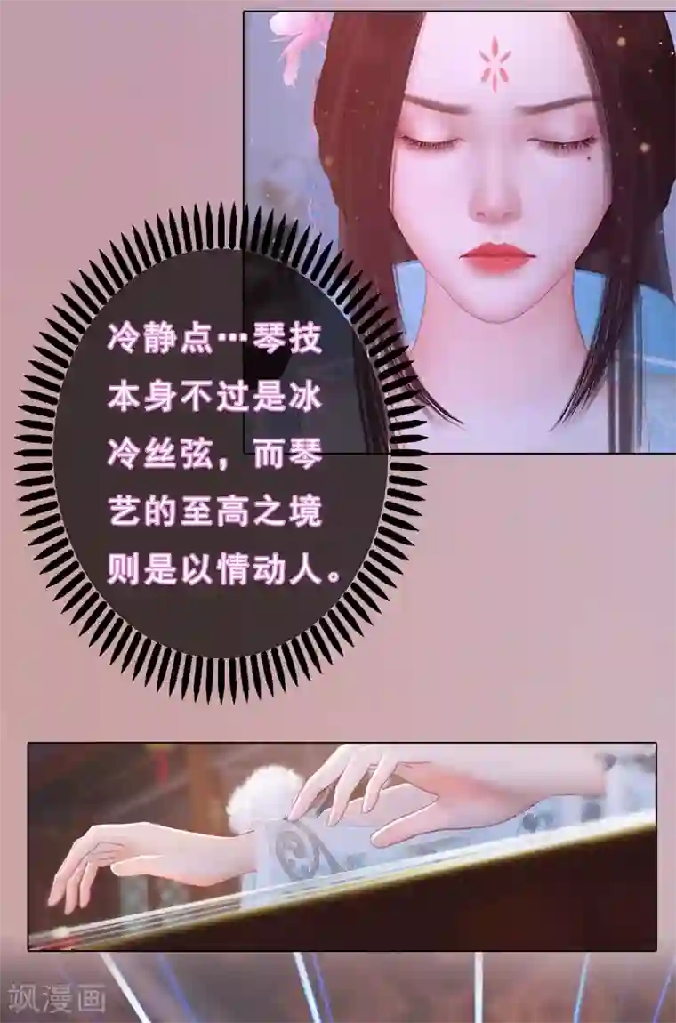 同心结第8话 高山流水