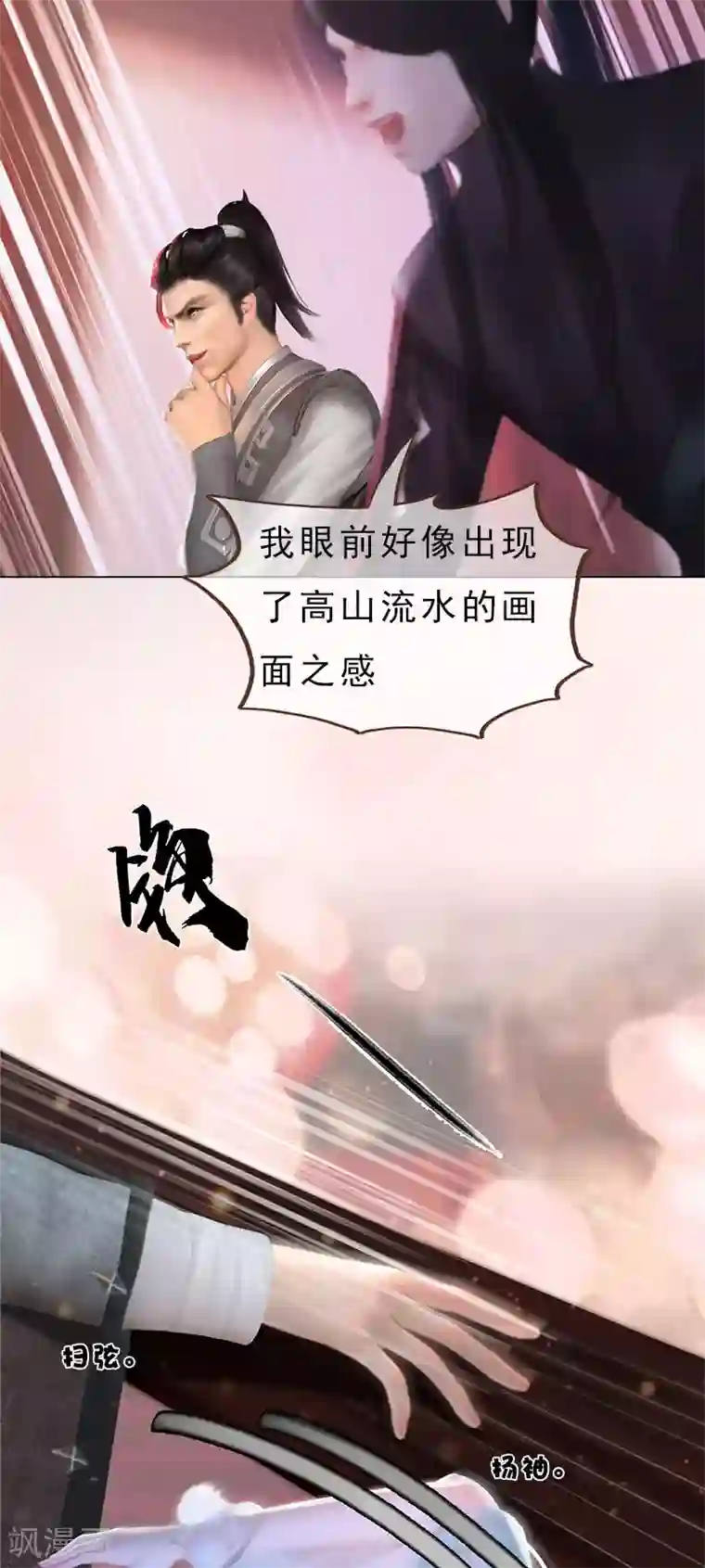 同心结第9话 琴舞倾城