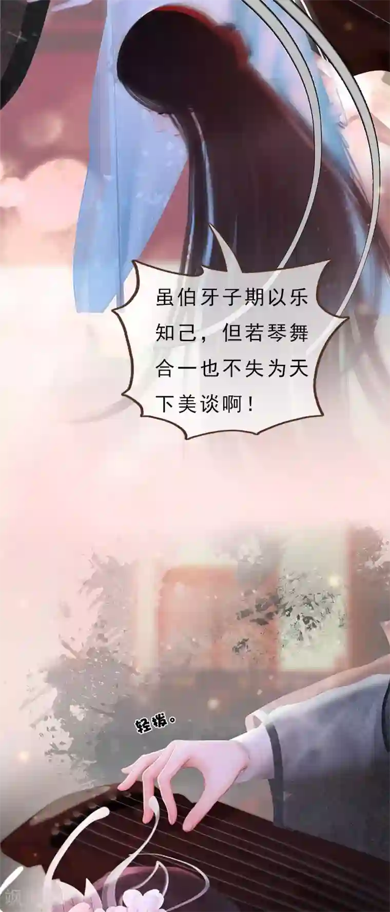 同心结第9话 琴舞倾城